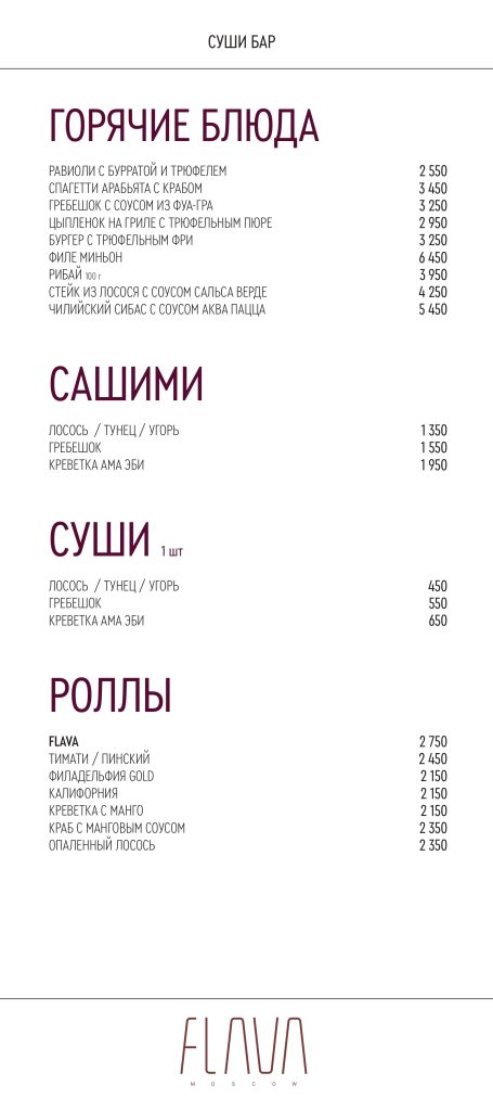flava_menu_page-0019